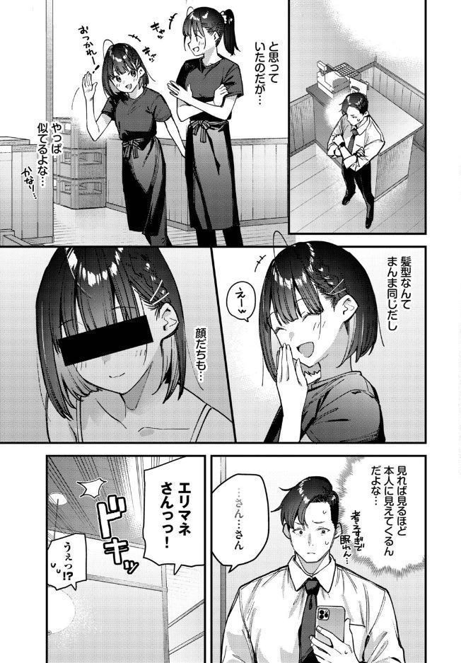 キミは俺の本指名(推し)!1話 hitomiエロ漫画raw(同人誌)無料サンプル画像007