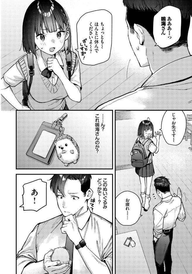 キミは俺の本指名(推し)!1話 hitomiエロ漫画raw(同人誌)無料サンプル画像008