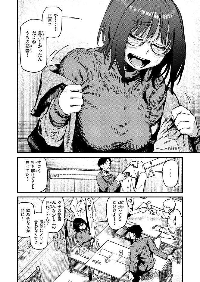 ふぞろい hitomiエロ漫画raw(同人誌)無料サンプル画像008