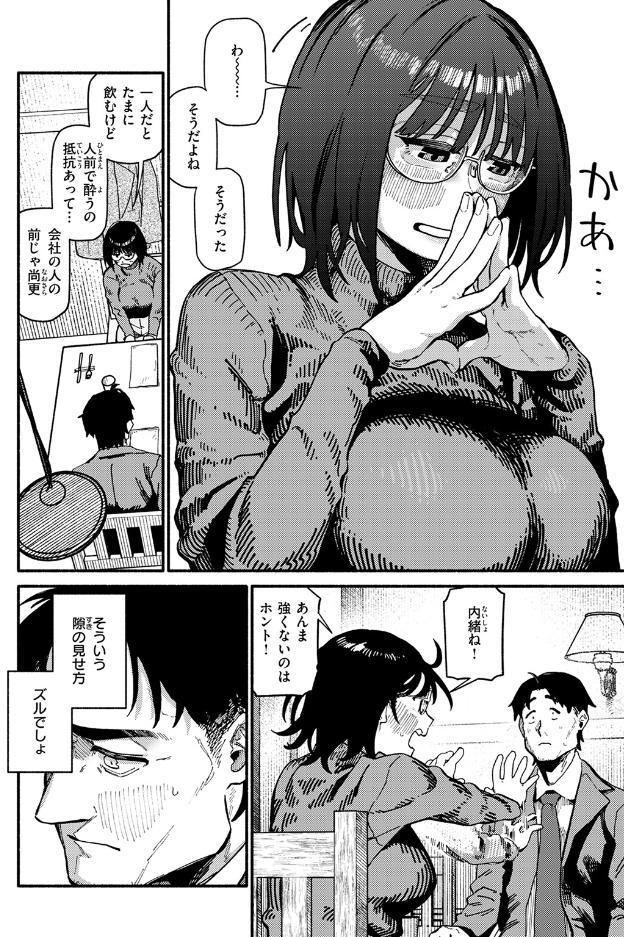 ふぞろい hitomiエロ漫画raw(同人誌)無料サンプル画像010