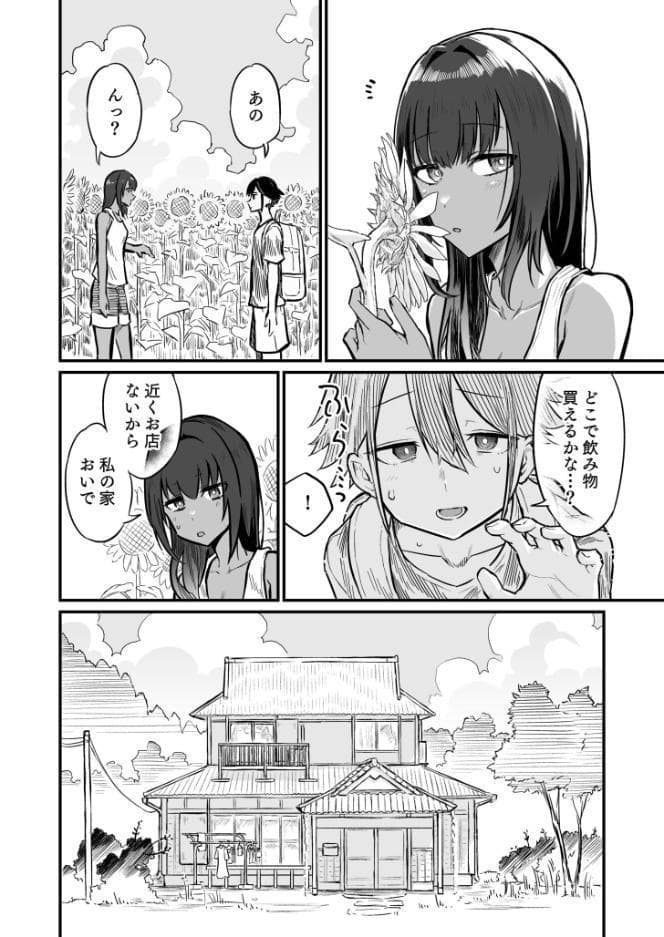 日焼け美少女が誘惑してくるんだが【FANZA限定特装版】【18禁】 hitomiエロ漫画raw(同人誌)無料サンプル画像008