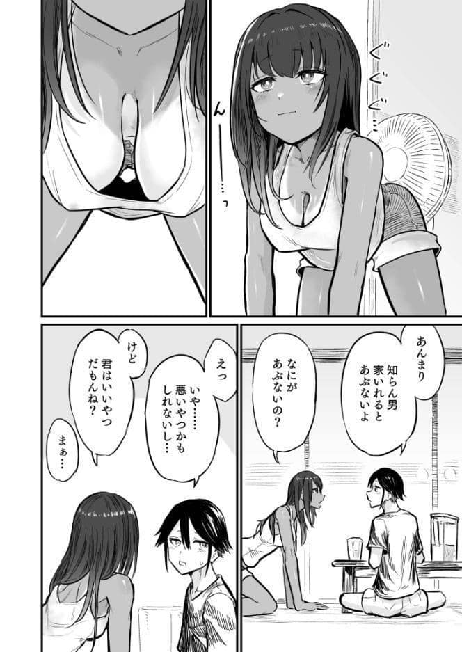 日焼け美少女が誘惑してくるんだが【FANZA限定特装版】【18禁】 hitomiエロ漫画raw(同人誌)無料サンプル画像010