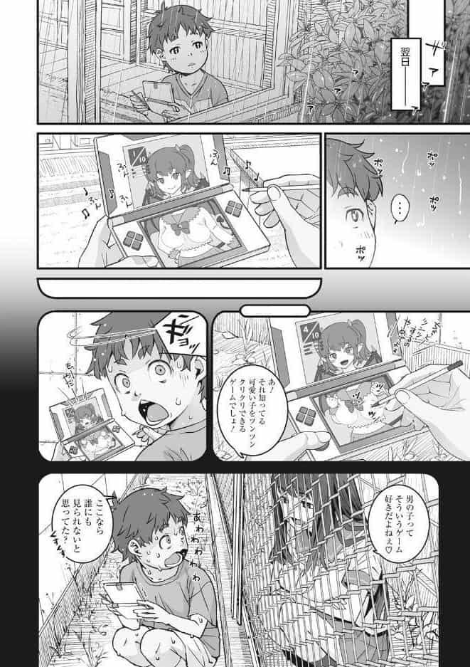 あの日彼女が見せた顔。