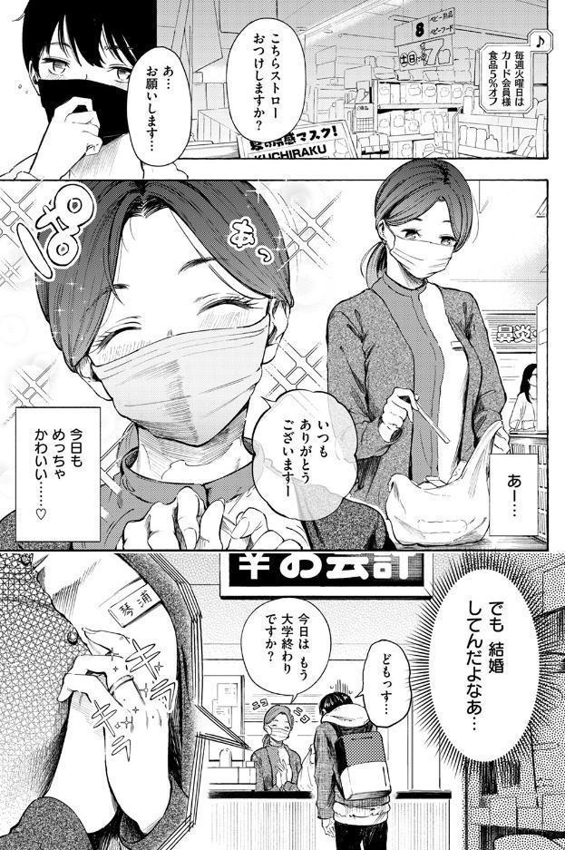 はじめてのデート