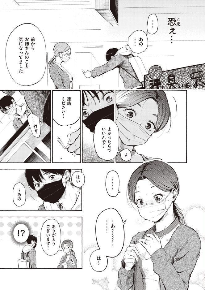 はじめてのデート