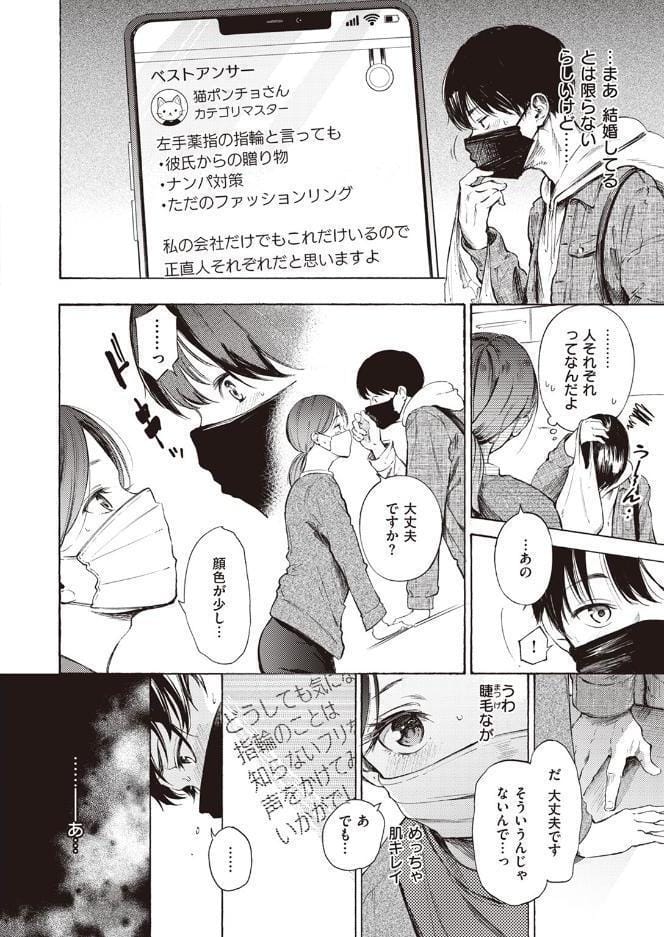 はじめてのデート