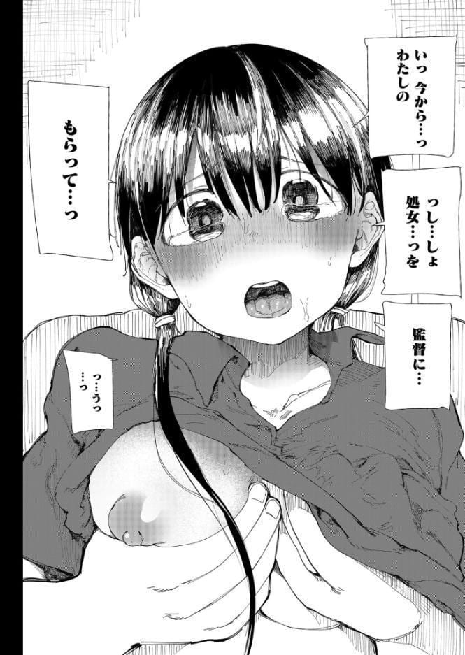 【FANZA限定特装版】〇□学園野球部〜真夏の合宿中に種付けされる女子マネージャーたち〜 【18禁】 hitomiエロ漫画raw(同人誌)無料サンプル画像012