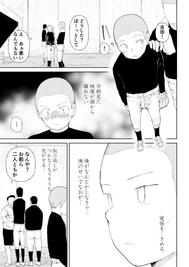 【FANZA限定特装版】〇□学園野球部〜真夏の合宿中に種付けされる女子マネージャーたち〜 【18禁】 hitomiエロ漫画raw(同人誌)無料サンプル画像021