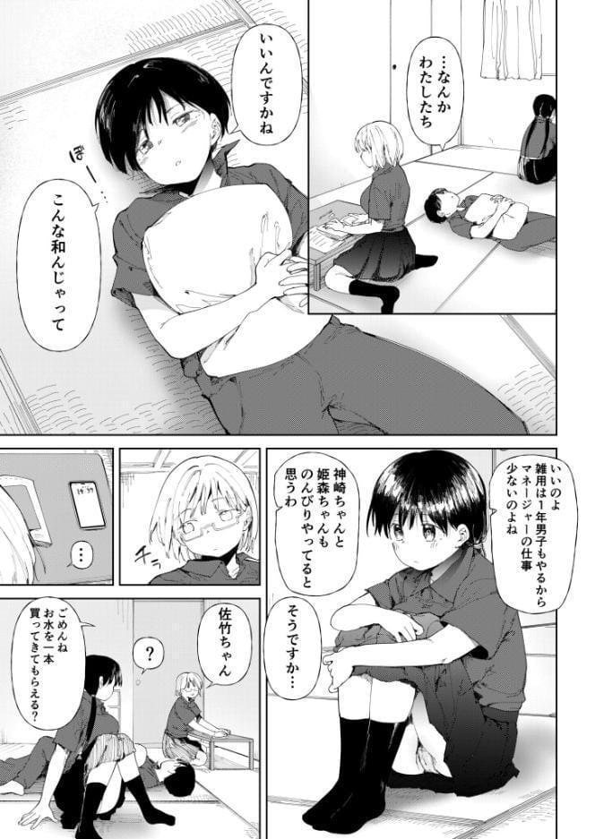 【FANZA限定特装版】〇□学園野球部〜真夏の合宿中に種付けされる女子マネージャーたち〜 【18禁】 hitomiエロ漫画raw(同人誌)無料サンプル画像023