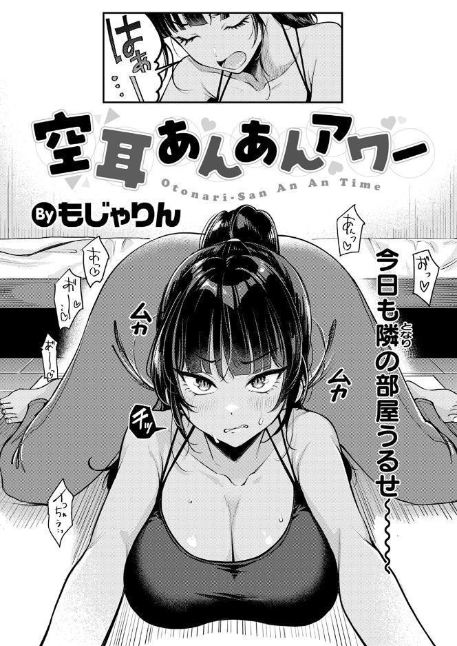 空耳あんあんアワー