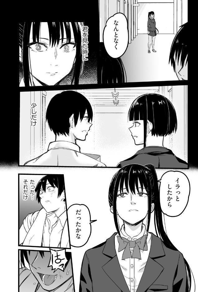 催●×X=I 最終話