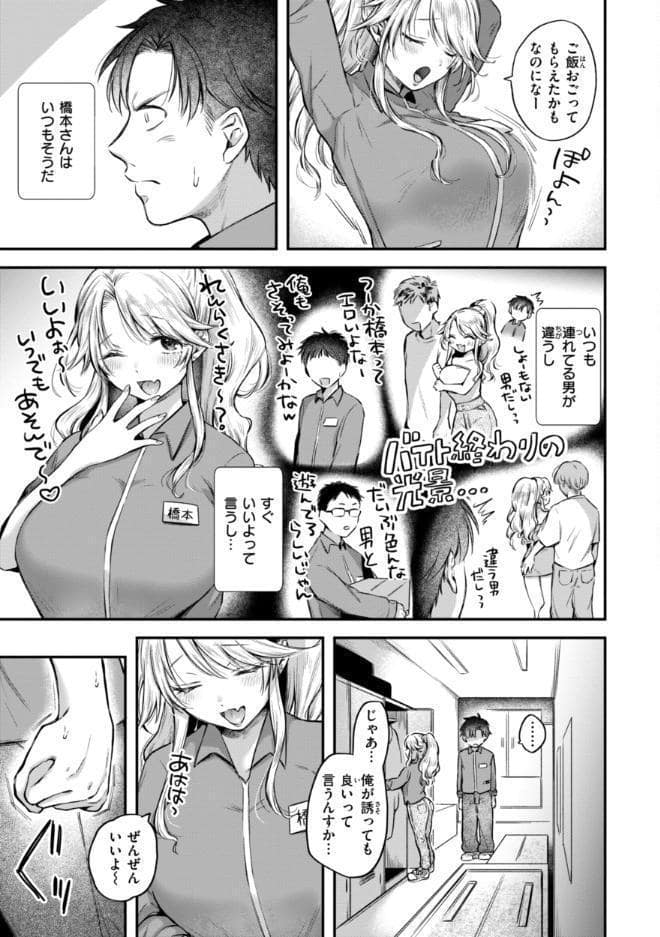 内気なカノジョ【単行本版】