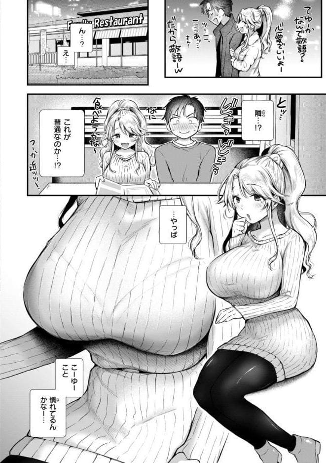 内気なカノジョ【単行本版】