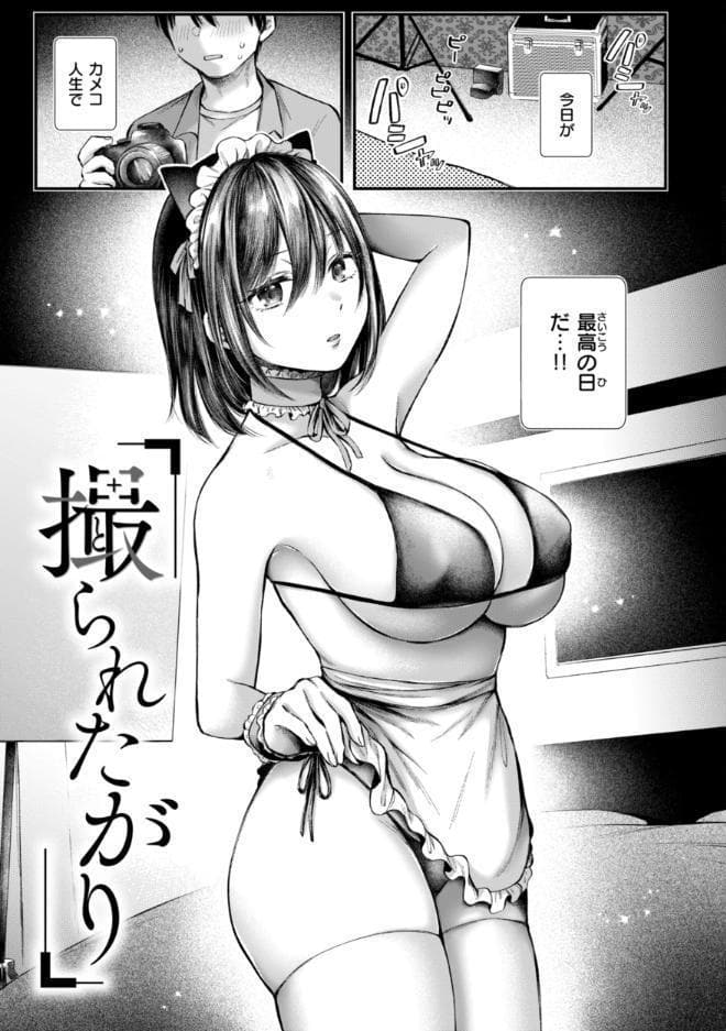 内気なカノジョ【単行本版】