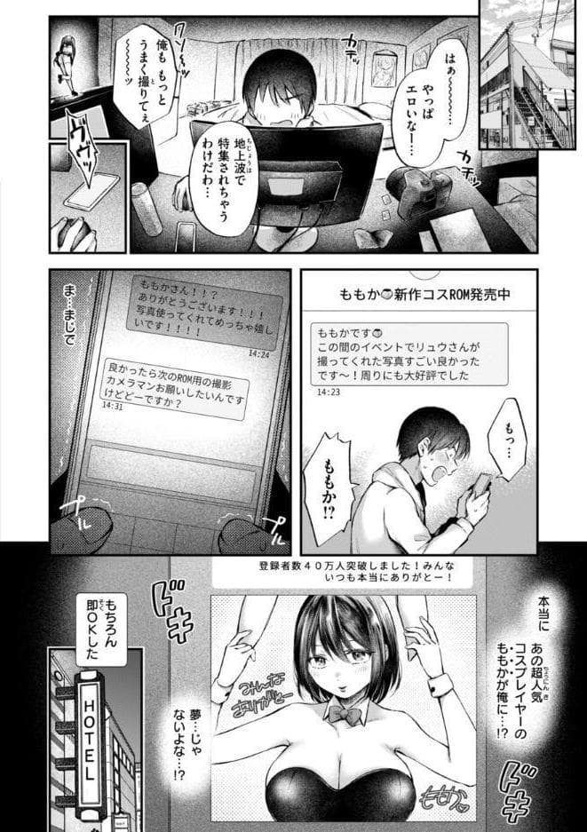 内気なカノジョ【単行本版】