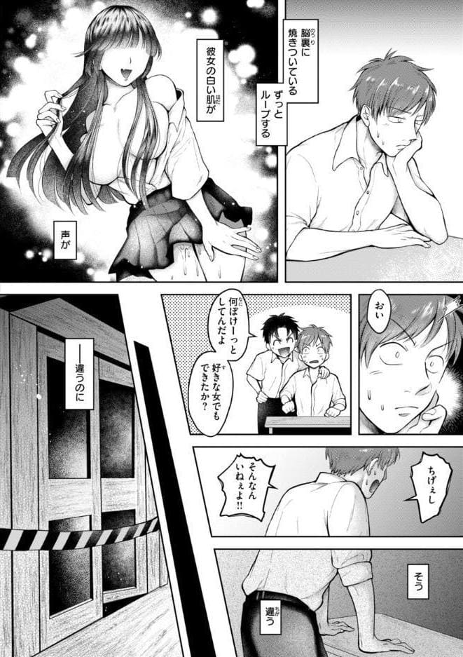 内気なカノジョ【単行本版】