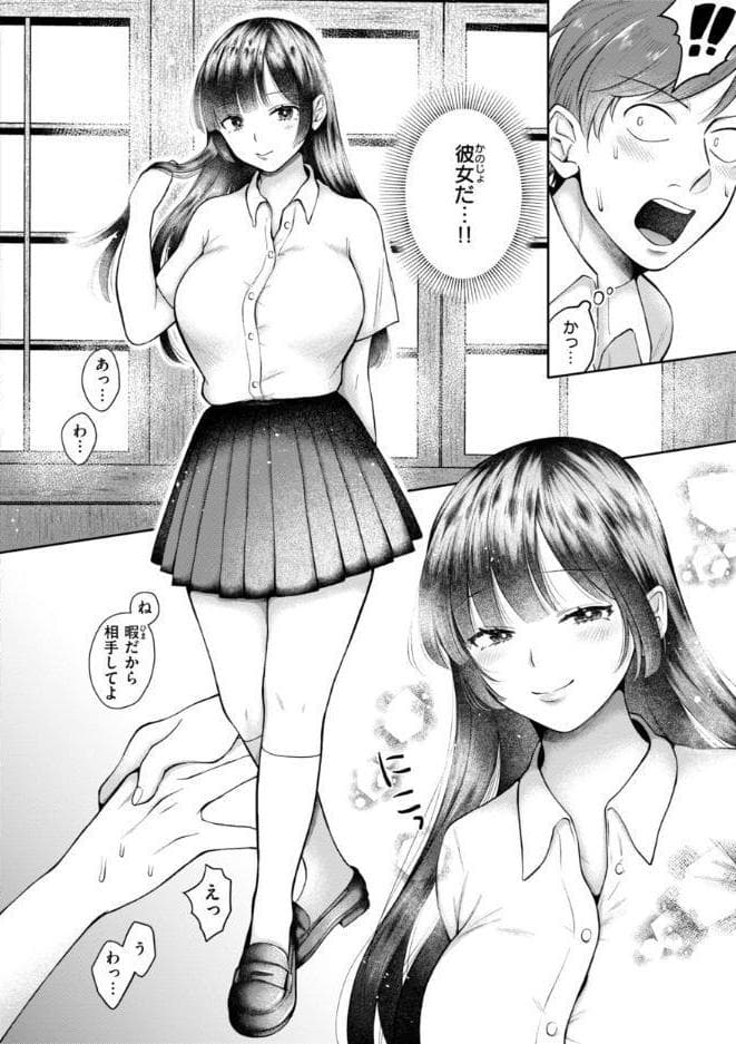 内気なカノジョ【単行本版】
