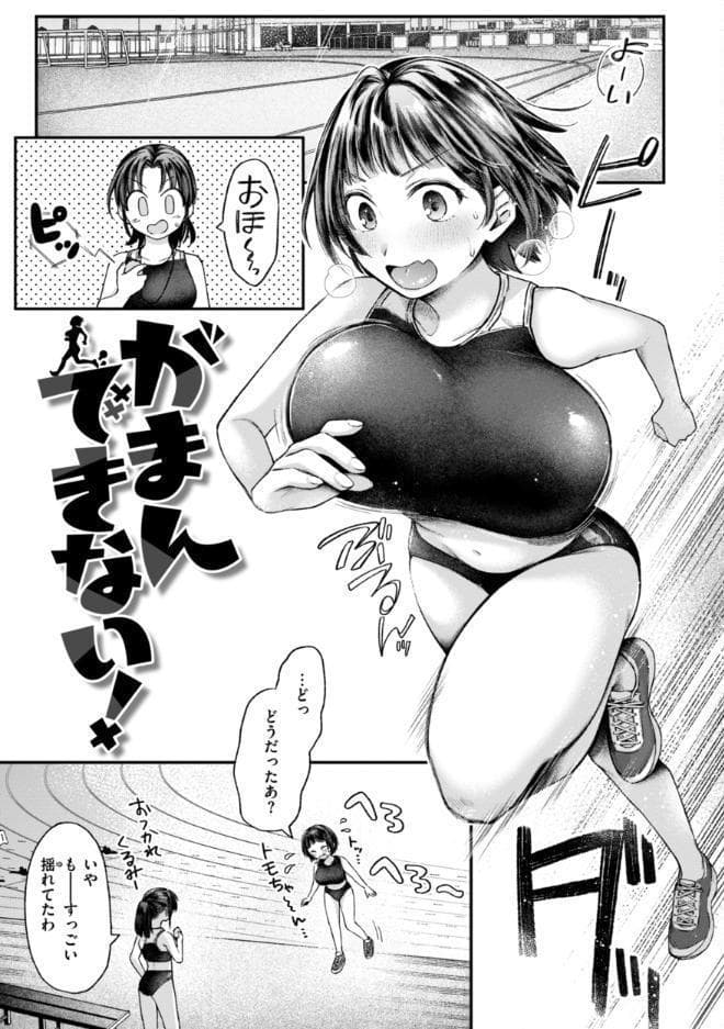 内気なカノジョ【単行本版】