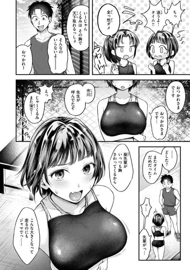 内気なカノジョ【単行本版】