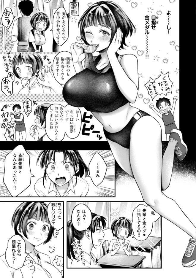 内気なカノジョ【単行本版】