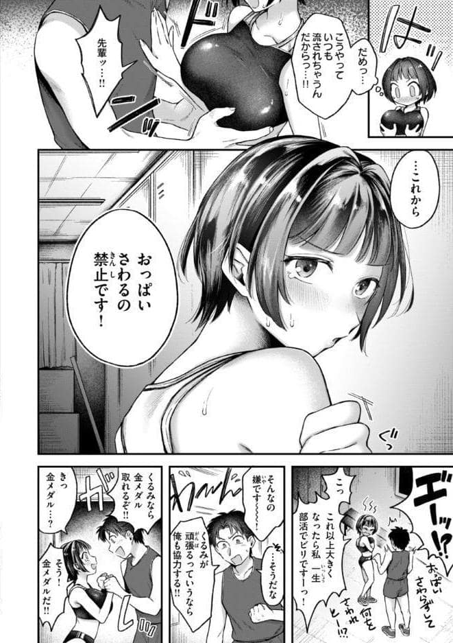 内気なカノジョ【単行本版】
