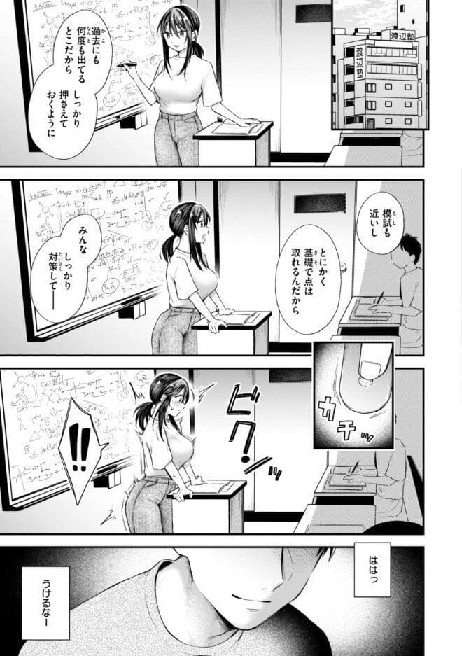 内気なカノジョ【単行本版】