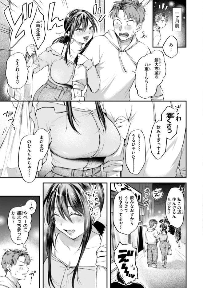 内気なカノジョ【単行本版】