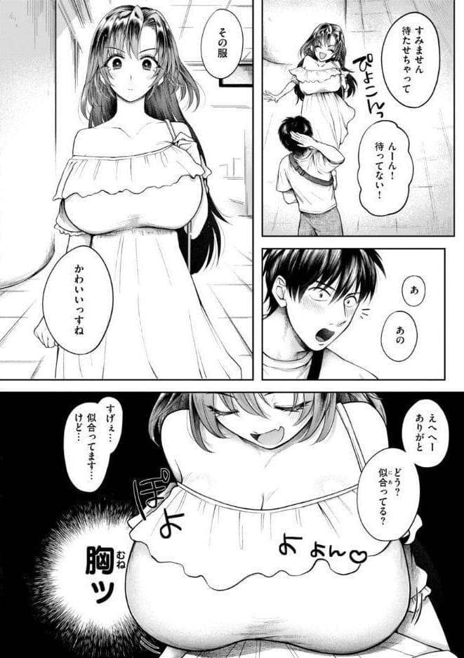 内気なカノジョ【単行本版】