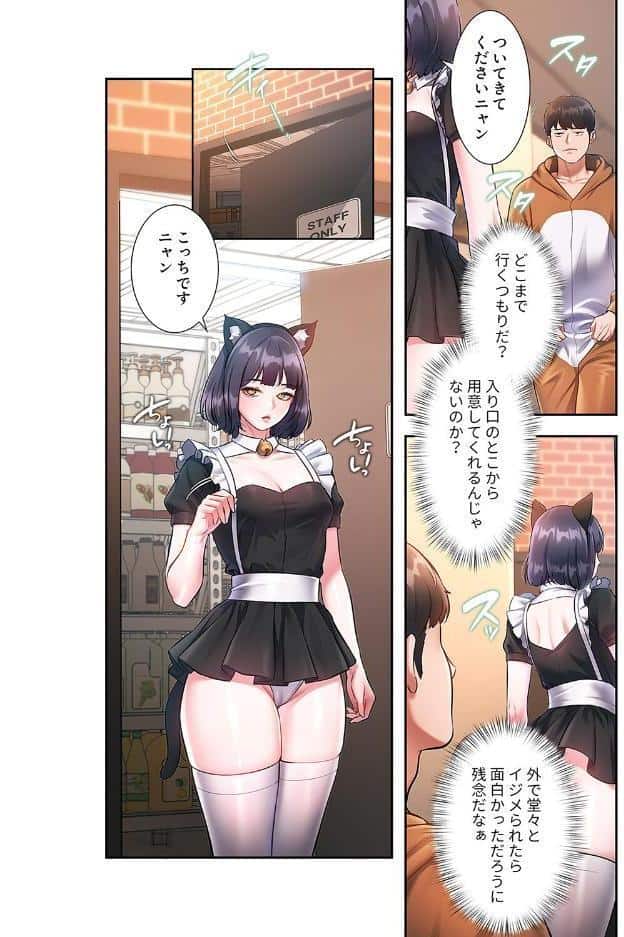 もしも、一般常識がエッチな妄想みたいになっていたら【デジタル特装版】【FANZA特装版】【FANZA限定特典イラスト付き】2 hitomiエロ漫画raw(同人誌)無料サンプル画像018