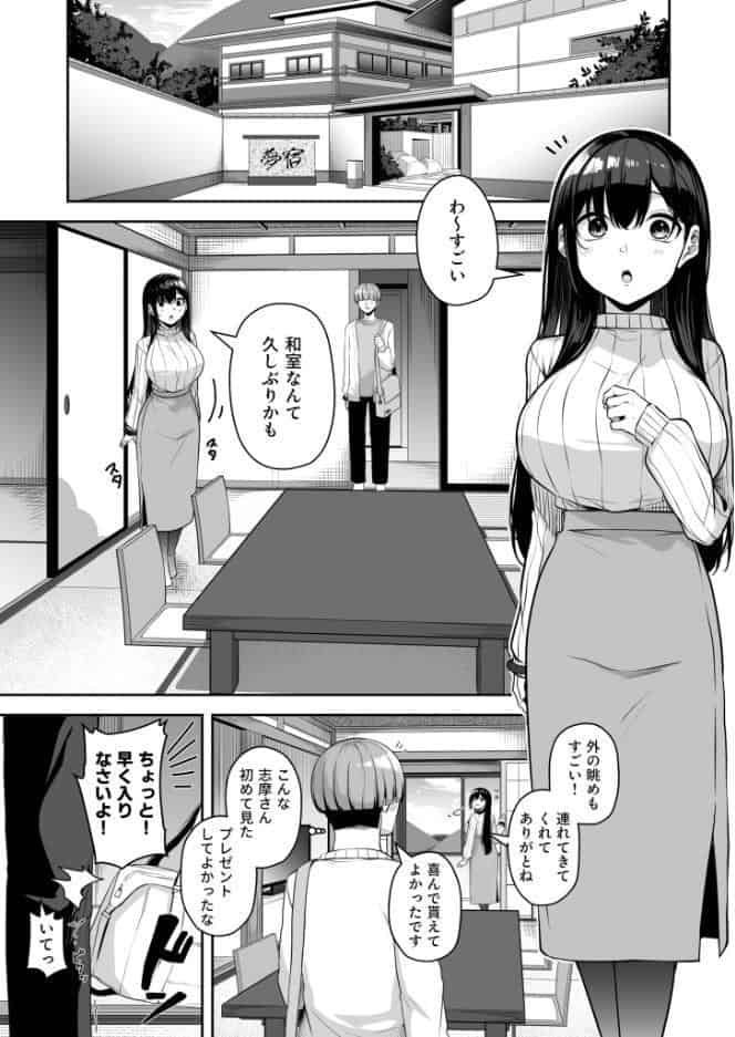 お姉さんとシよ?〜えちんぽカードでやりたい放題〜(12)【18禁】 hitomiエロ漫画raw(同人誌)無料サンプル画像002