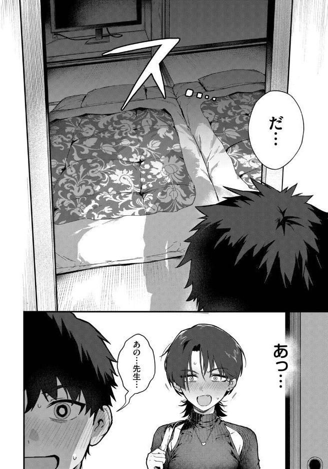 教師としてありえない hitomiエロ漫画raw(同人誌)無料サンプル画像008