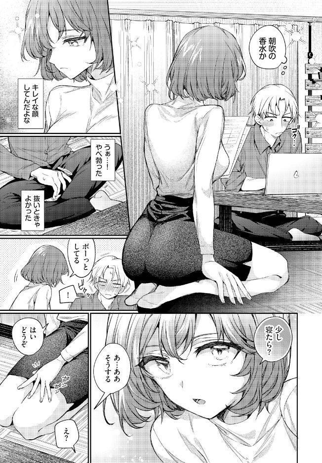 ワンナイト・エラー hitomiエロ漫画raw(同人誌)無料サンプル画像006