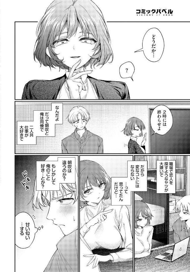 ワンナイト・エラー hitomiエロ漫画raw(同人誌)無料サンプル画像005