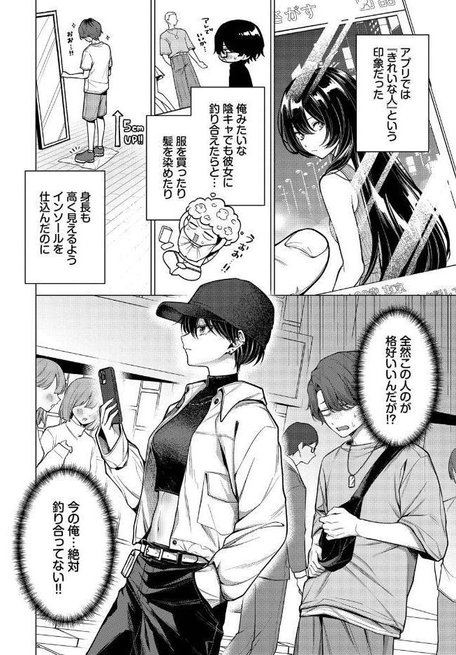 ノット・ボーイ・ミーツ・ガール