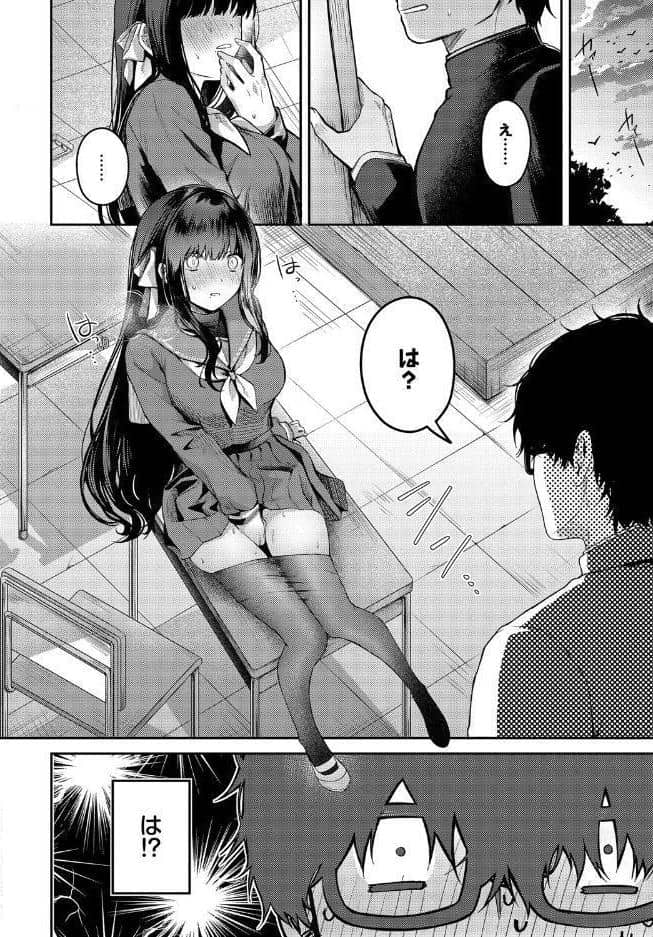 高嶺の花には届かない