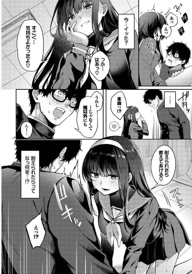 高嶺の花には届かない