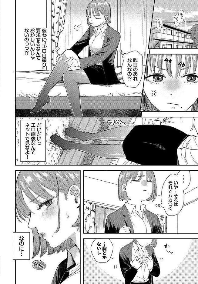 素晴らしき哉、遠キョリ! hitomiエロ漫画raw(同人誌)無料サンプル画像003