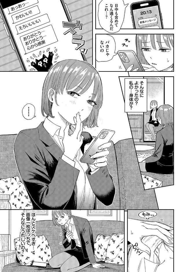 素晴らしき哉、遠キョリ! hitomiエロ漫画raw(同人誌)無料サンプル画像006