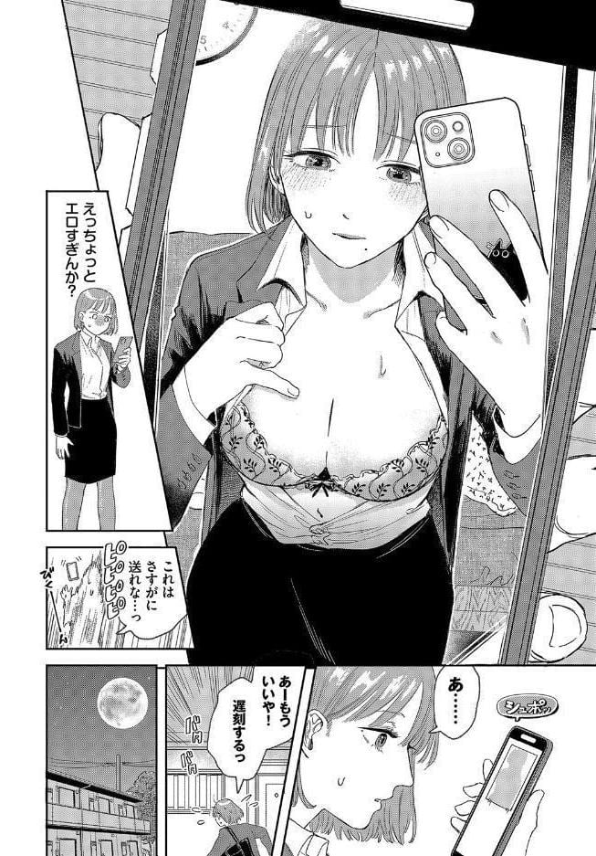 素晴らしき哉、遠キョリ! hitomiエロ漫画raw(同人誌)無料サンプル画像005