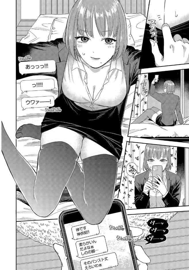 素晴らしき哉、遠キョリ! hitomiエロ漫画raw(同人誌)無料サンプル画像007