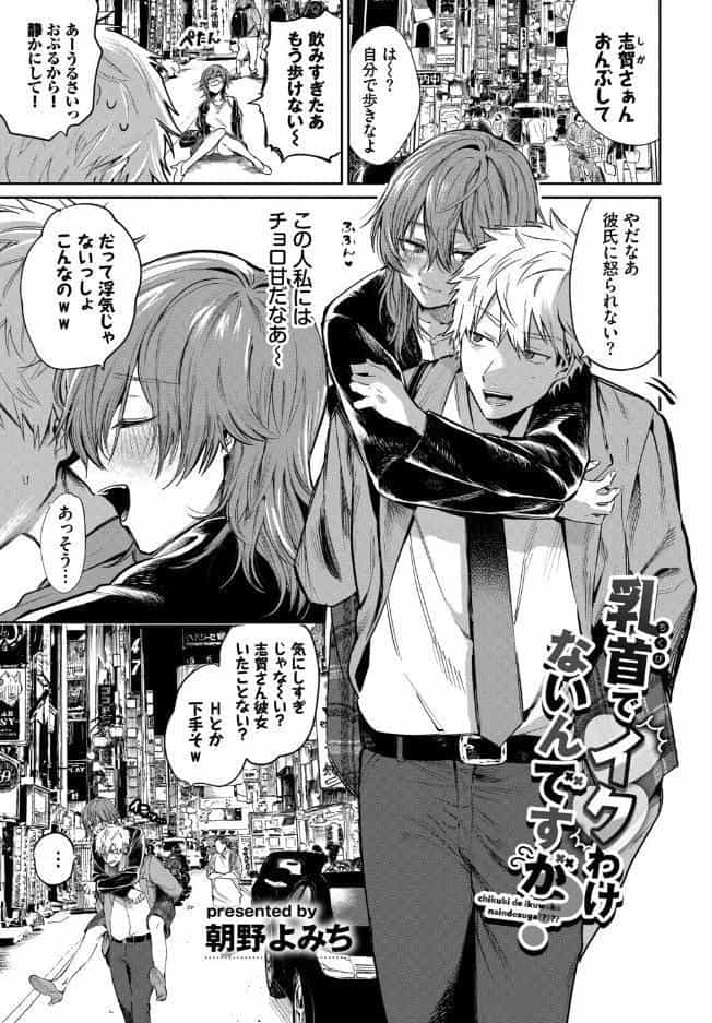 働くお姉さんの秘蜜〜わからせ編〜