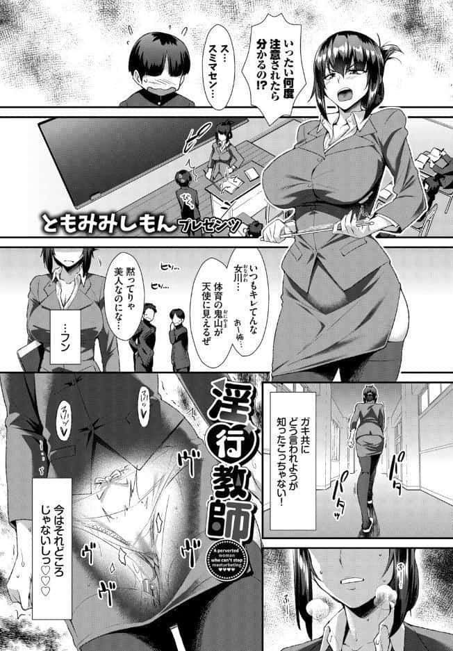 働くお姉さんの秘蜜〜わからせ編〜
