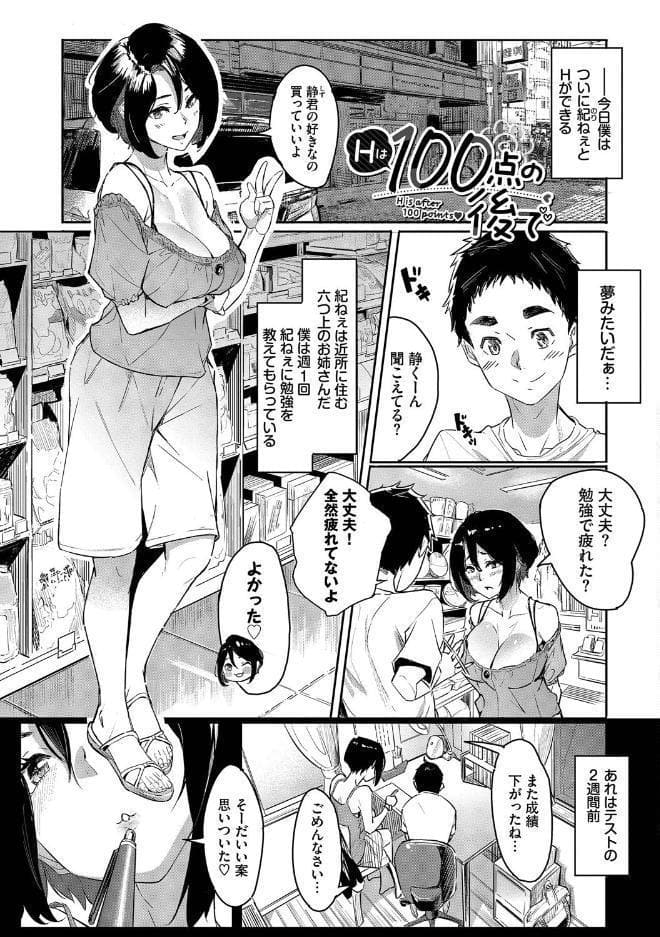 甘い時間と滴る日々【デジタル特装版】【FANZA限定版】