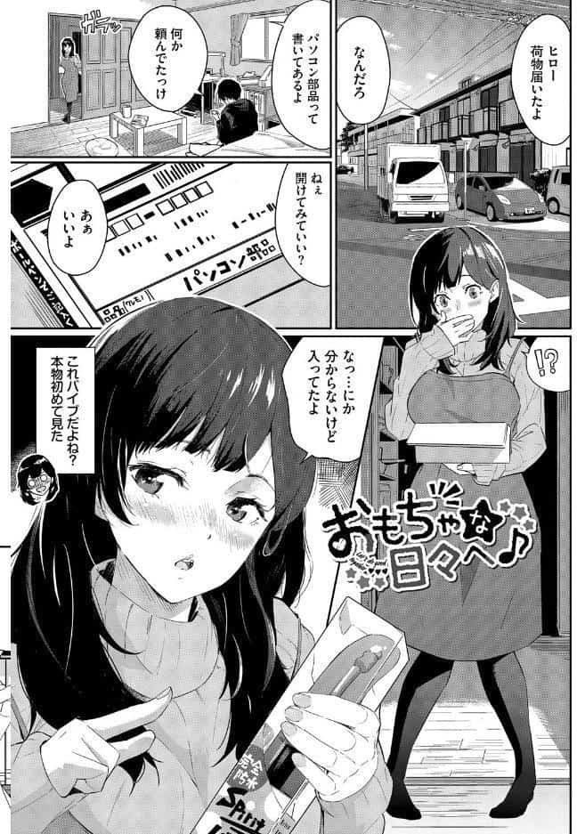 甘い時間と滴る日々【デジタル特装版】【FANZA限定版】