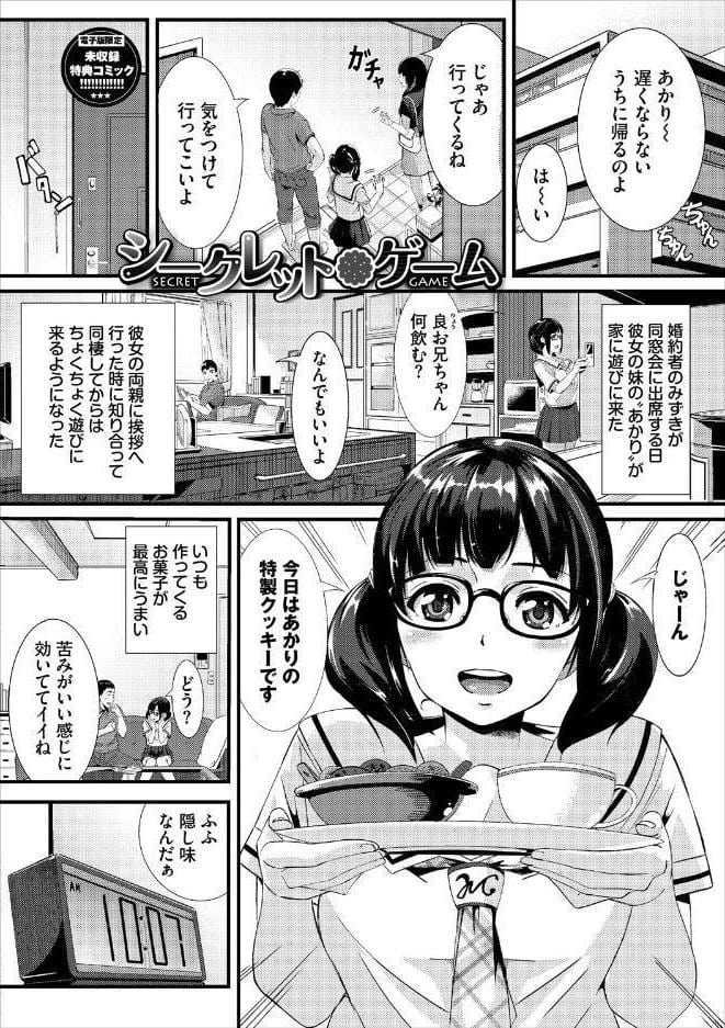 甘い時間と滴る日々【デジタル特装版】【FANZA限定版】