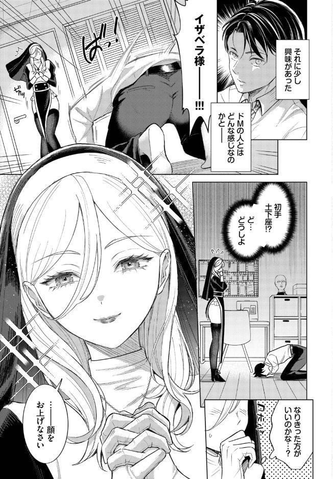 そういう性癖