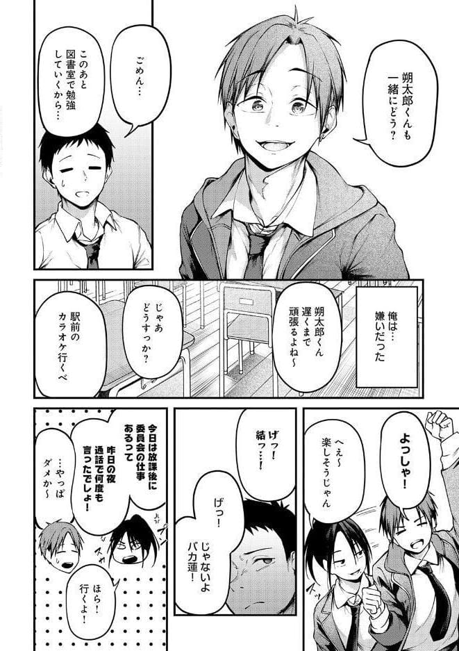 未恋-みれん-【デジタル特装版】