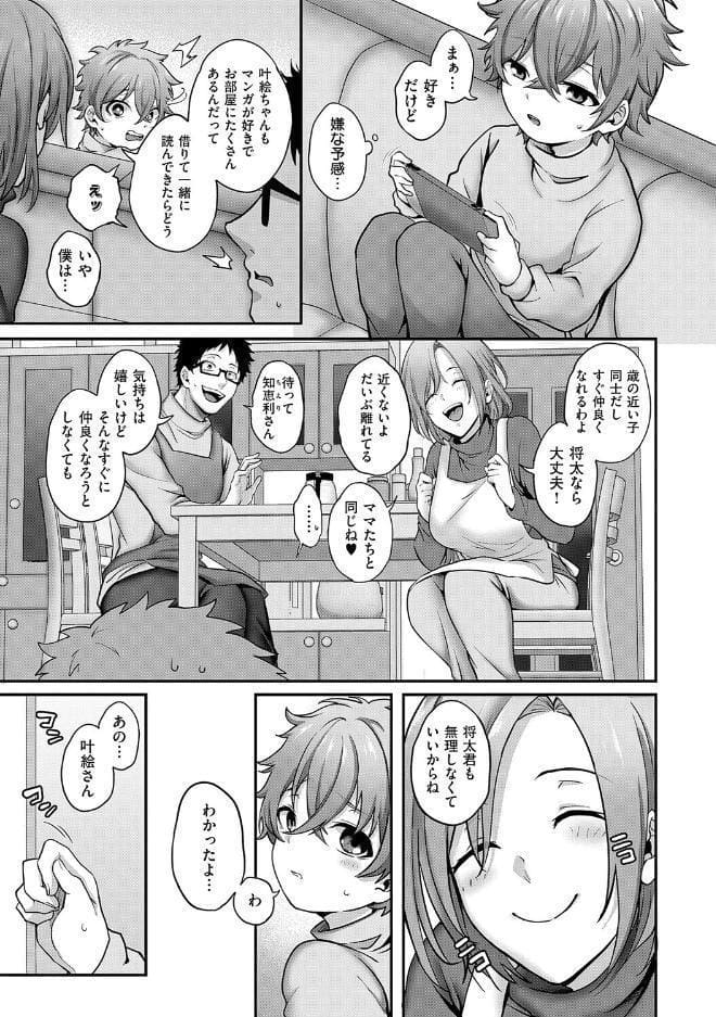 すきハメすぷらっしゅ◆【デジタル特装版】