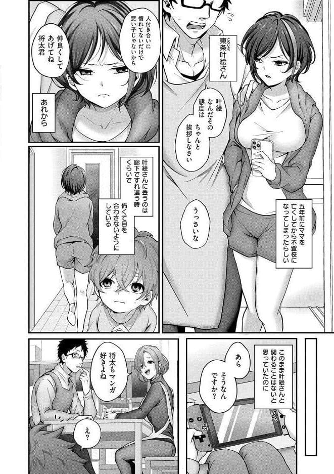 すきハメすぷらっしゅ◆【デジタル特装版】
