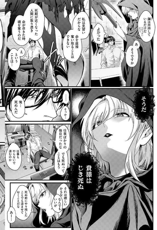 すきハメすぷらっしゅ◆【デジタル特装版】